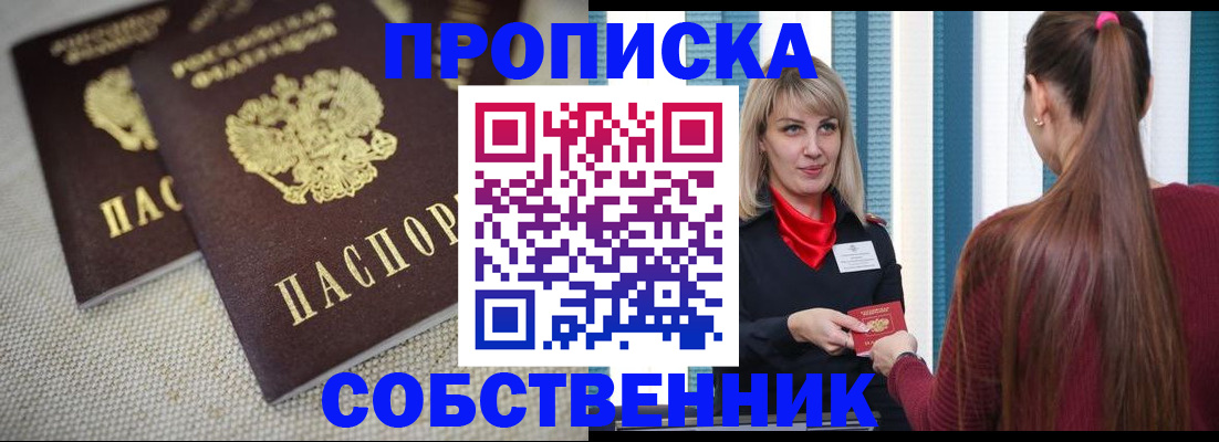 временная регистрация гарантия в Забайкальском крае