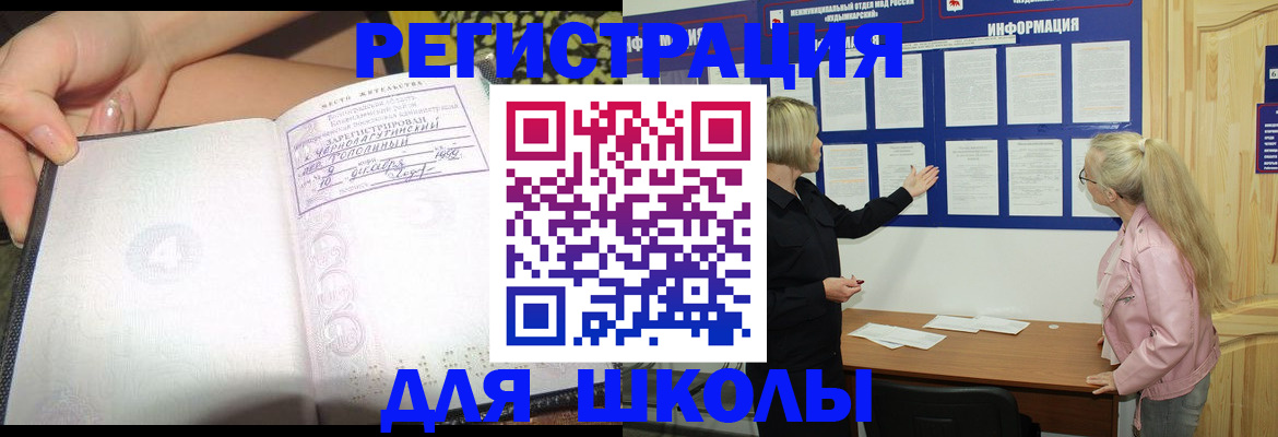 миграционный учет в Забайкальском крае