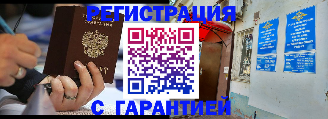 где прописаться в Забайкальском крае