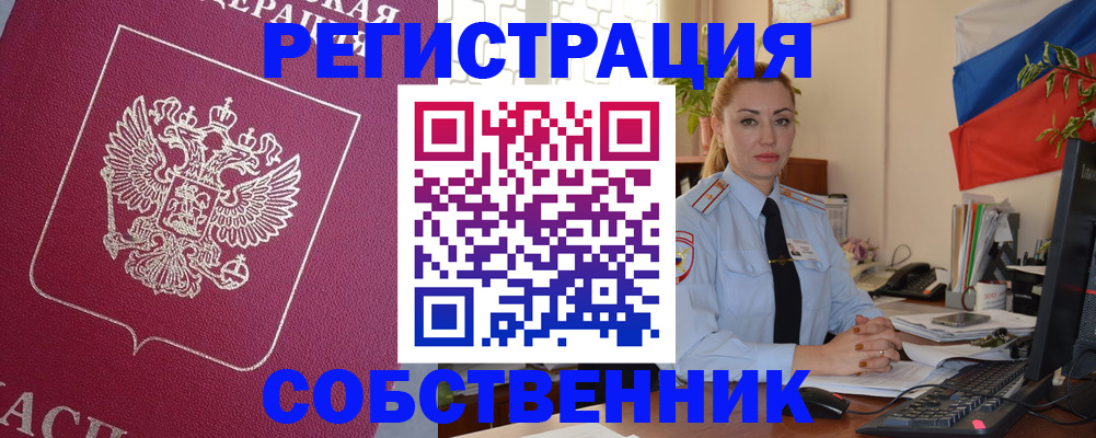 временная регистрация в Забайкальском крае