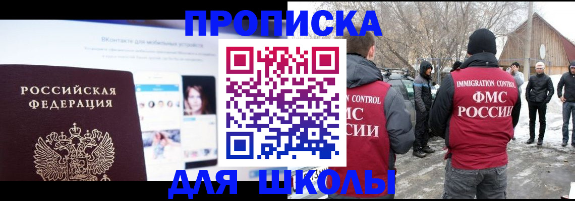 пропишу в квартире в Забайкальском крае